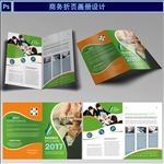公司商务画册设计