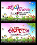 儿童节