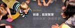 婴幼儿童玩具早教学习班园童装