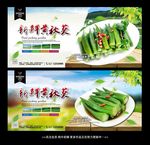 黄秋葵