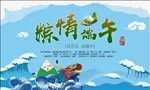 端午节
