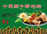 端午