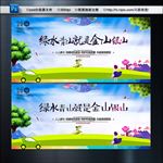 保护环境 绿色主题