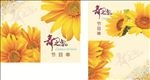 手卡节目单