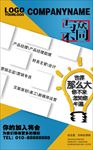 寻找与众不同的你招聘海报