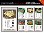 名贵中药 中药功效
