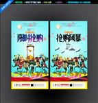 限时抢购