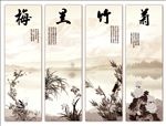 梅兰竹菊