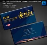 邀请函