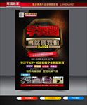 舞蹈培训