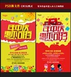 年中大促