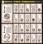 成语故事