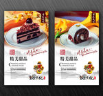 精美甜品