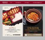 卤肉饭