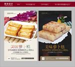 萝卜糕