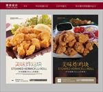 炸鸡块