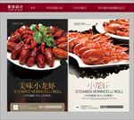 小龙虾