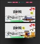 农家小院