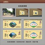 创文宣传
