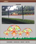 创文造型标识牌