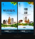 福建