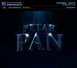 PSD字体特效电影海报立体样式