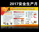 全面落实企业安全生产主体责任
