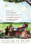 唯美手绘油画地产广告