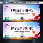 禁毒