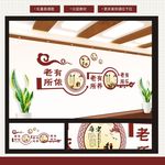 养老中心形象墙