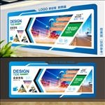 企业文化墙