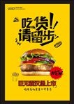 面包海报