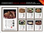 名贵中药 中药功效