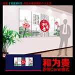 和谐