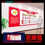 两学一做