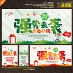 强势来袭海报