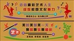 艺术 音乐 舞蹈 PVC雕刻