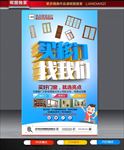 移门