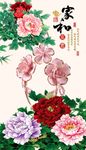 牡丹玄关背景墙