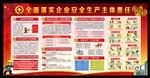 2017安全生产月