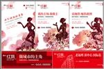 手绘 地产 广告 提案