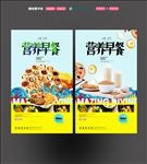 早餐