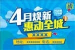 创意震撼高端促销海报