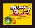 房地产暖场活动背景