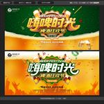 啤酒节