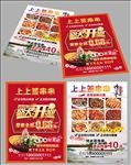 串串