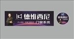 德维西尼