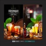 啤酒海报