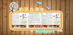 小清新展板C