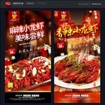 小龙虾